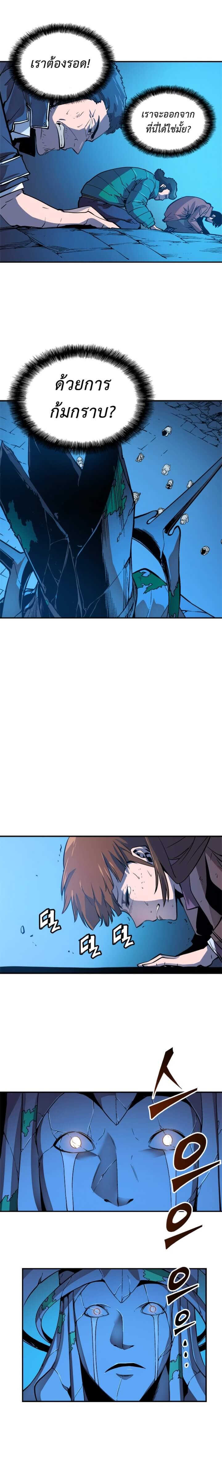 Solo Leveling โซโล่เลเวลลิ่ง ตอนที่ 6 หน้า 5