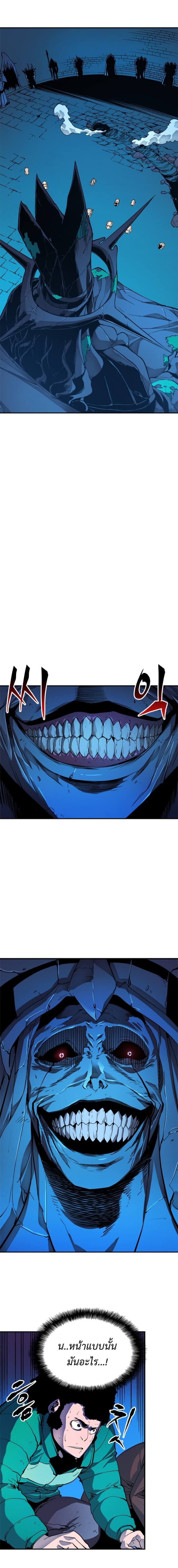 Solo Leveling โซโล่เลเวลลิ่ง ตอนที่ 6 หน้า 6