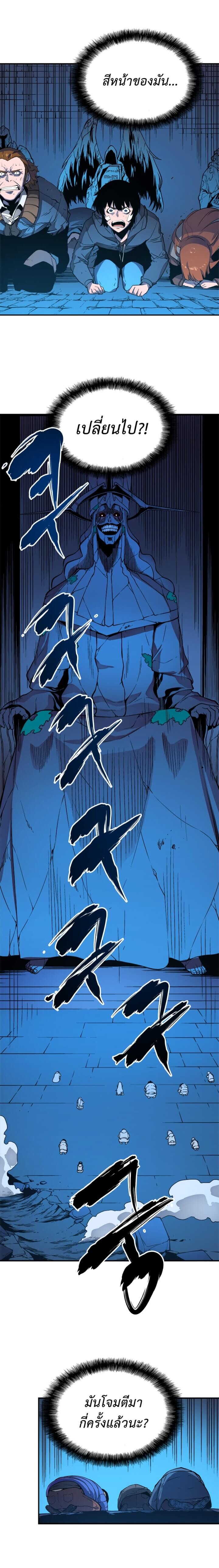 Solo Leveling โซโล่เลเวลลิ่ง ตอนที่ 6 หน้า 7