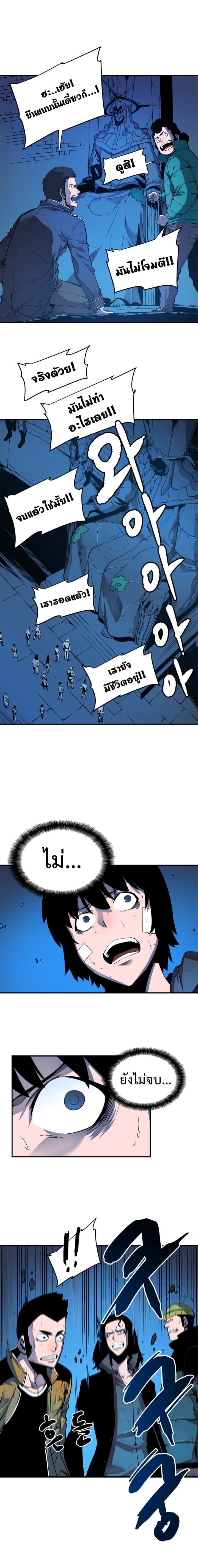 Solo Leveling โซโล่เลเวลลิ่ง ตอนที่ 6 หน้า 9