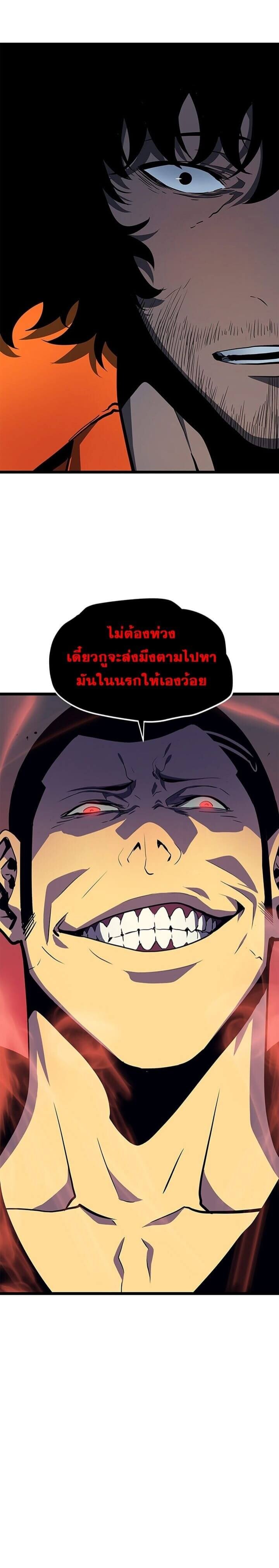 Solo Leveling โซโล่เลเวลลิ่ง ตอนที่ 60 หน้า 19