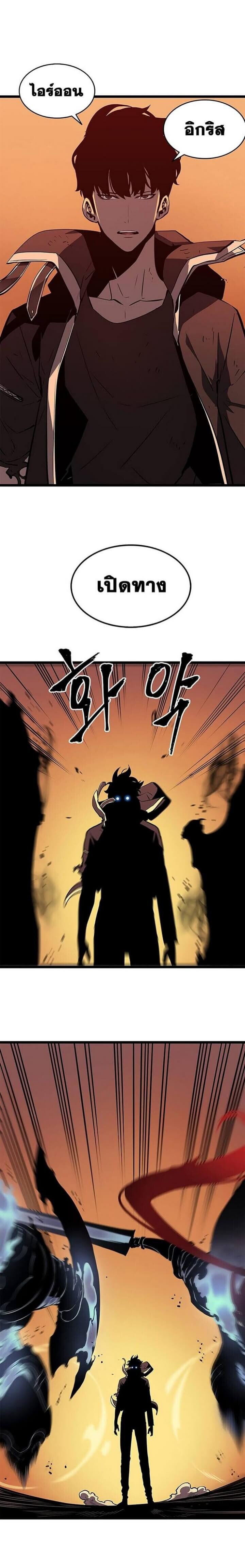 Solo Leveling โซโล่เลเวลลิ่ง ตอนที่ 60 หน้า 22