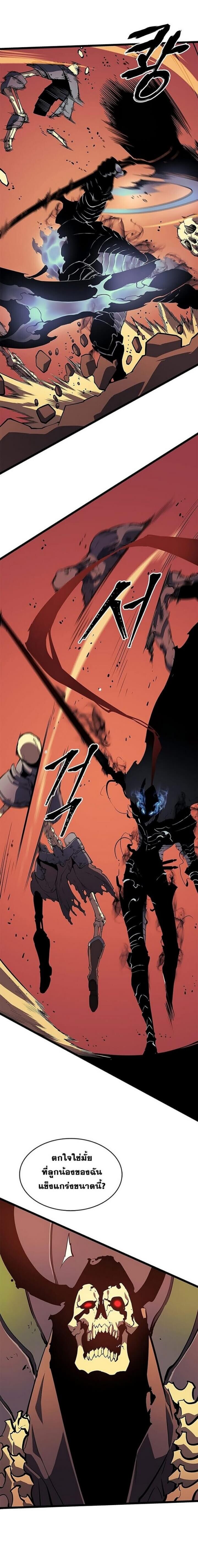 Solo Leveling โซโล่เลเวลลิ่ง ตอนที่ 60 หน้า 24
