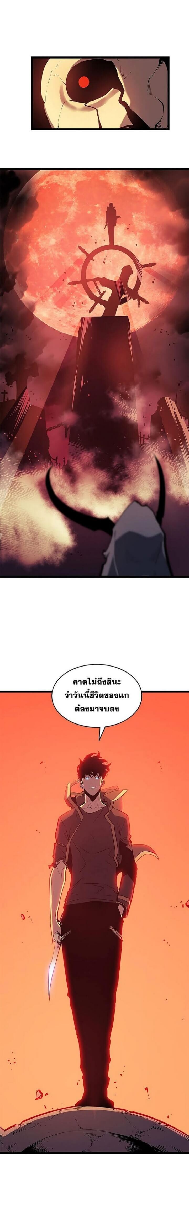 Solo Leveling โซโล่เลเวลลิ่ง ตอนที่ 60 หน้า 25