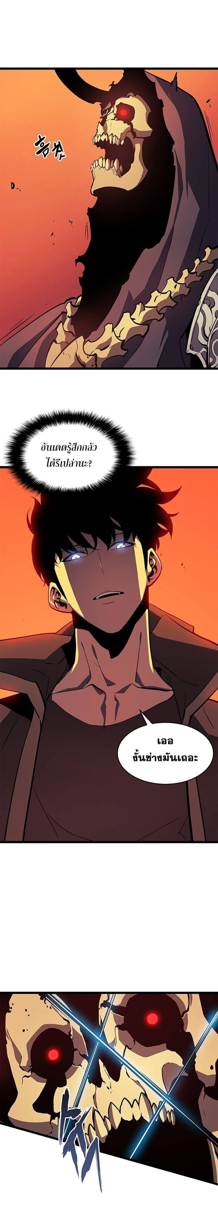 Solo Leveling โซโล่เลเวลลิ่ง ตอนที่ 60 หน้า 26
