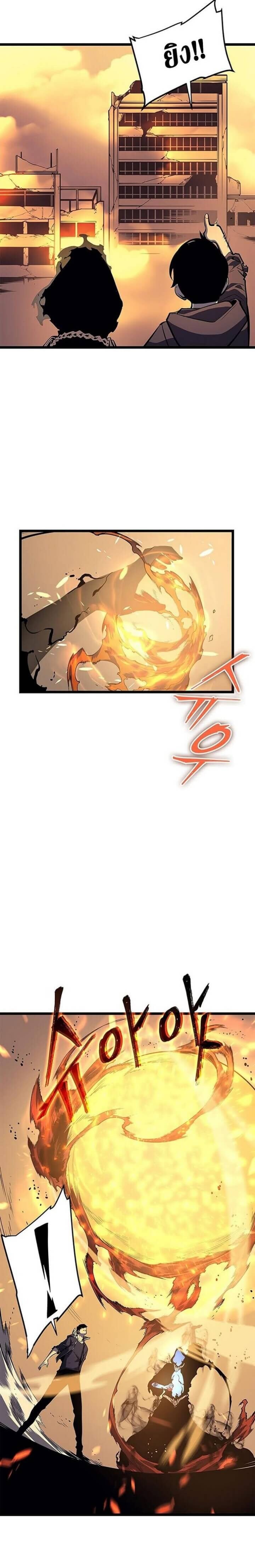 Solo Leveling โซโล่เลเวลลิ่ง ตอนที่ 60 หน้า 5