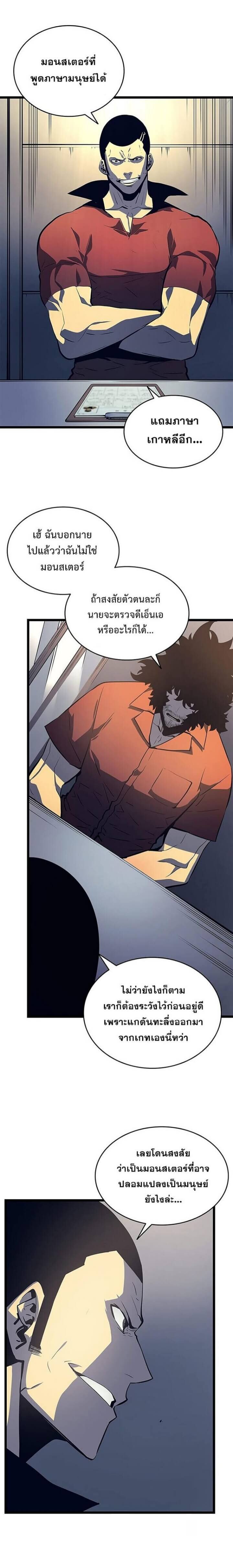 Solo Leveling โซโล่เลเวลลิ่ง ตอนที่ 60 หน้า 8