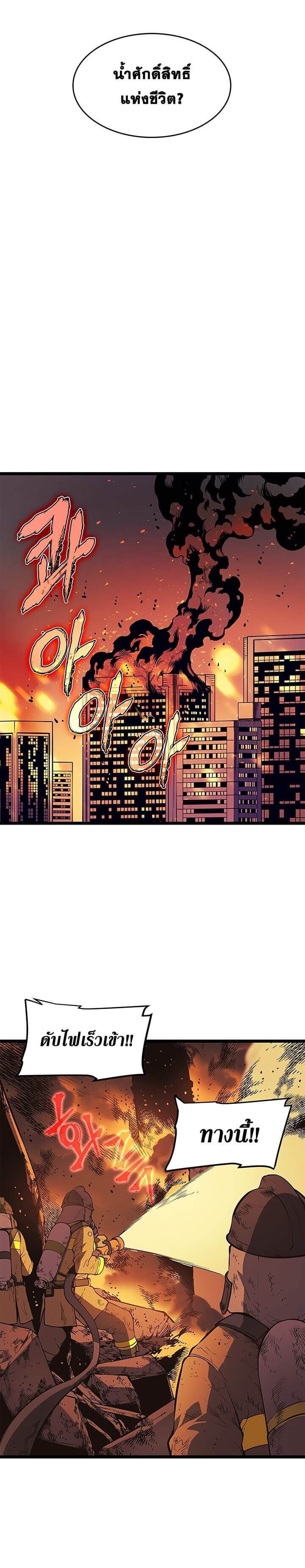 Solo Leveling โซโล่เลเวลลิ่ง ตอนที่ 61 หน้า 12