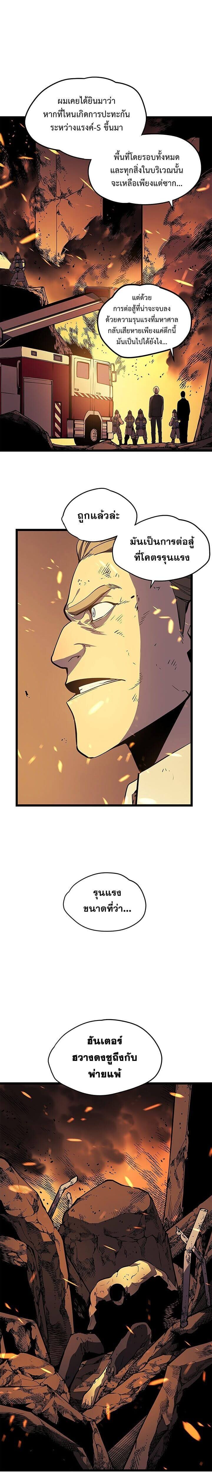 Solo Leveling โซโล่เลเวลลิ่ง ตอนที่ 61 หน้า 13