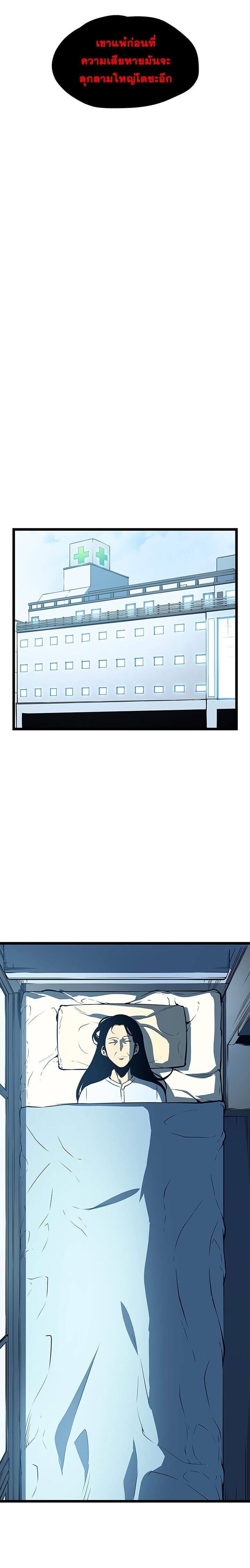 Solo Leveling โซโล่เลเวลลิ่ง ตอนที่ 61 หน้า 14