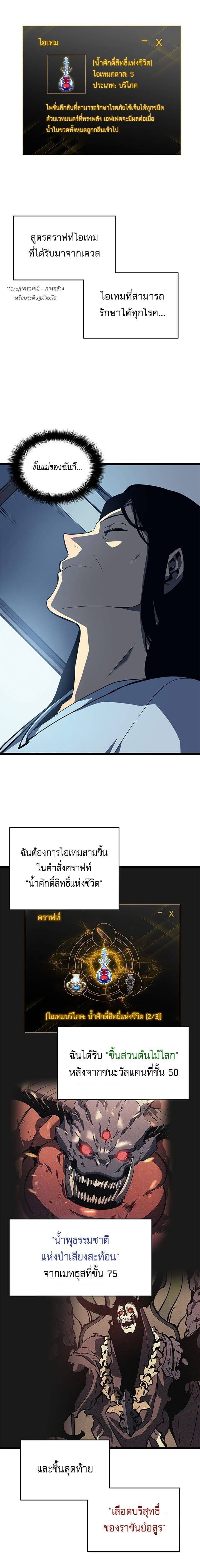 Solo Leveling โซโล่เลเวลลิ่ง ตอนที่ 61 หน้า 16