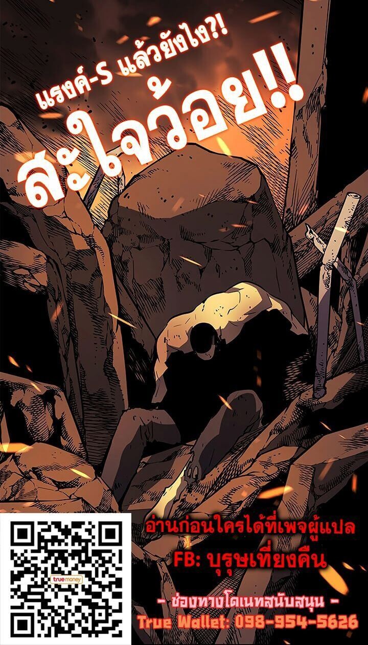 Solo Leveling โซโล่เลเวลลิ่ง ตอนที่ 61 หน้า 23