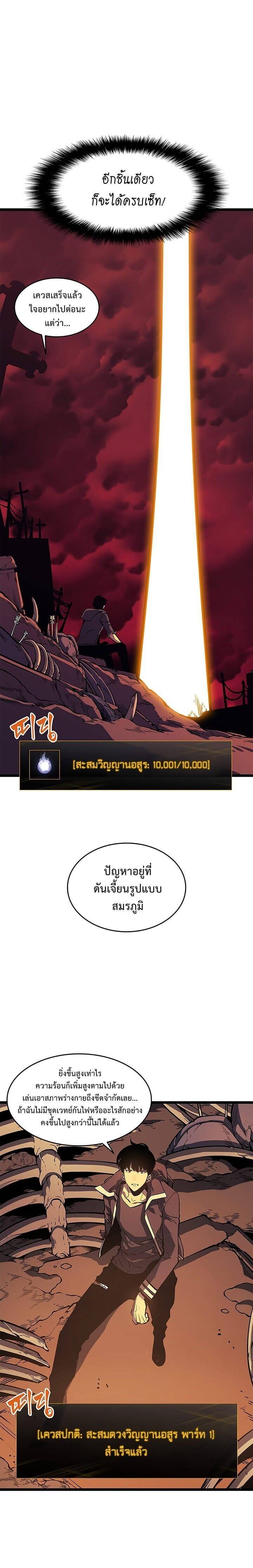 Solo Leveling โซโล่เลเวลลิ่ง ตอนที่ 61 หน้า 5