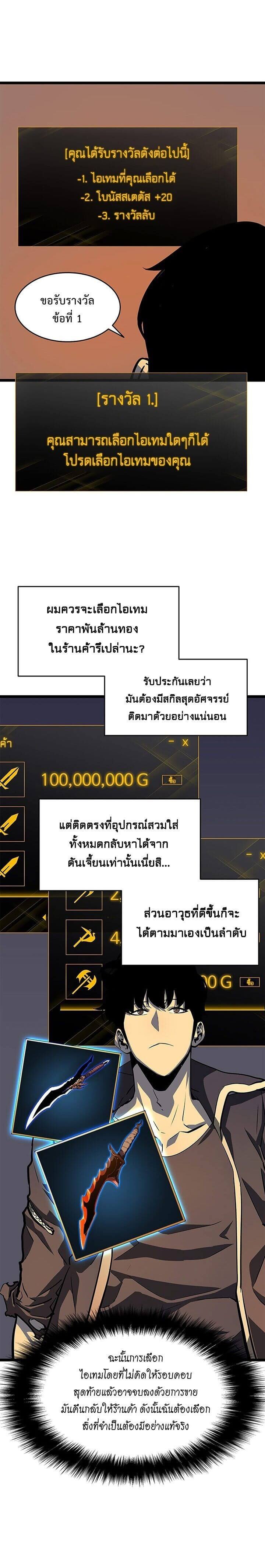 Solo Leveling โซโล่เลเวลลิ่ง ตอนที่ 61 หน้า 6