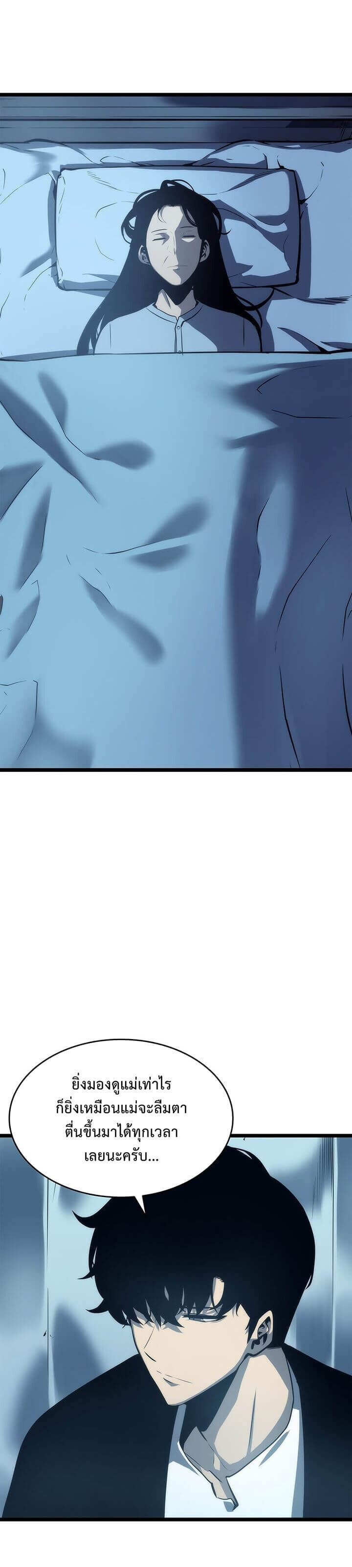 Solo Leveling โซโล่เลเวลลิ่ง ตอนที่ 63 หน้า 14