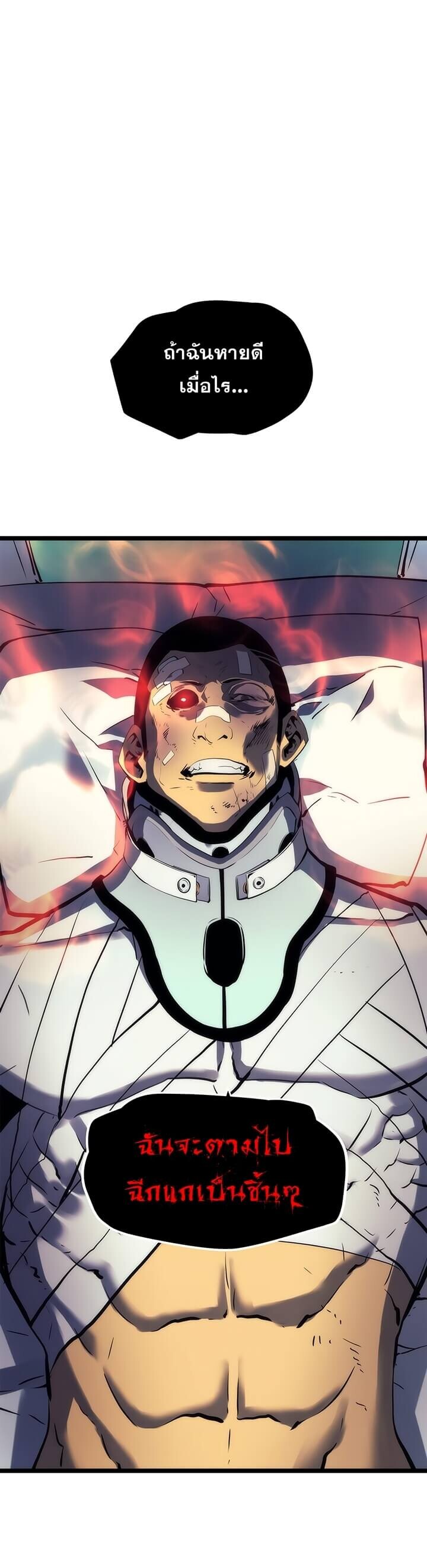 Solo Leveling โซโล่เลเวลลิ่ง ตอนที่ 64 หน้า 31
