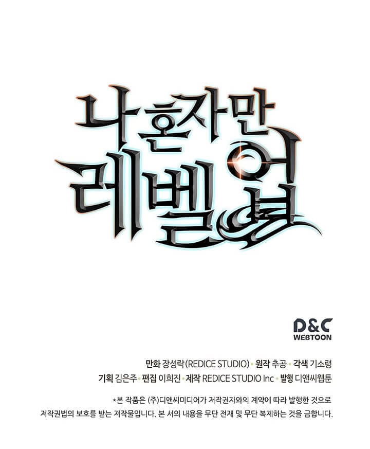 Solo Leveling โซโล่เลเวลลิ่ง ตอนที่ 64 หน้า 32