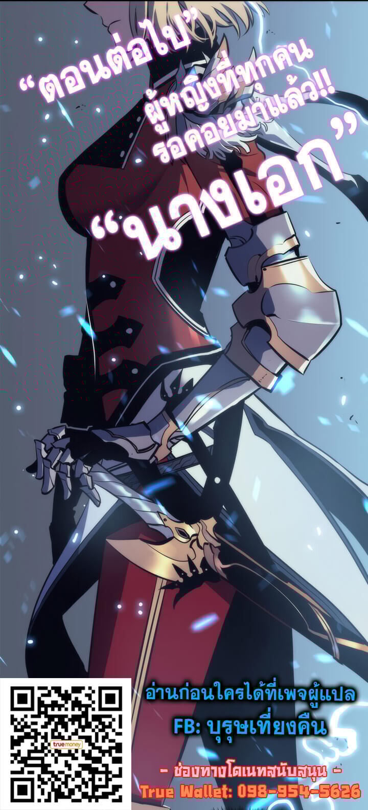 Solo Leveling โซโล่เลเวลลิ่ง ตอนที่ 64 หน้า 33