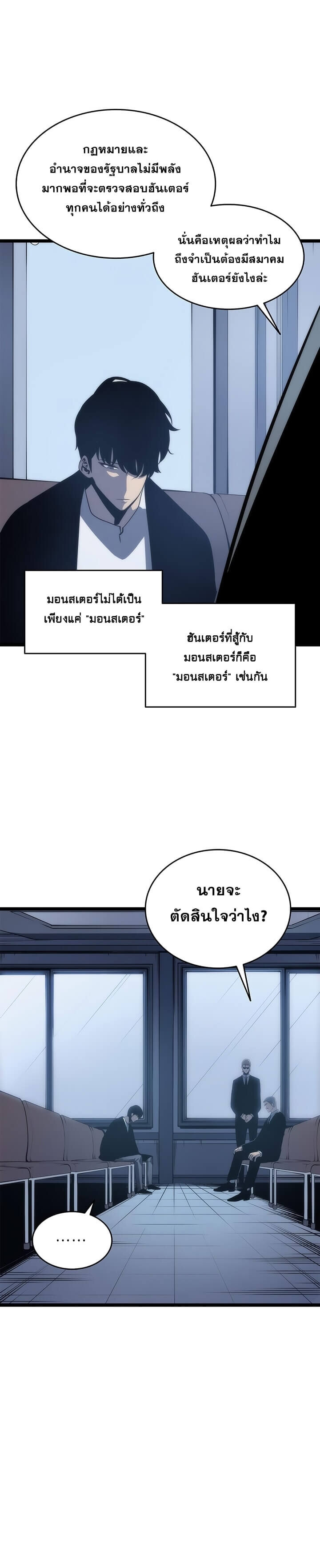 Solo Leveling โซโล่เลเวลลิ่ง ตอนที่ 64 หน้า 5
