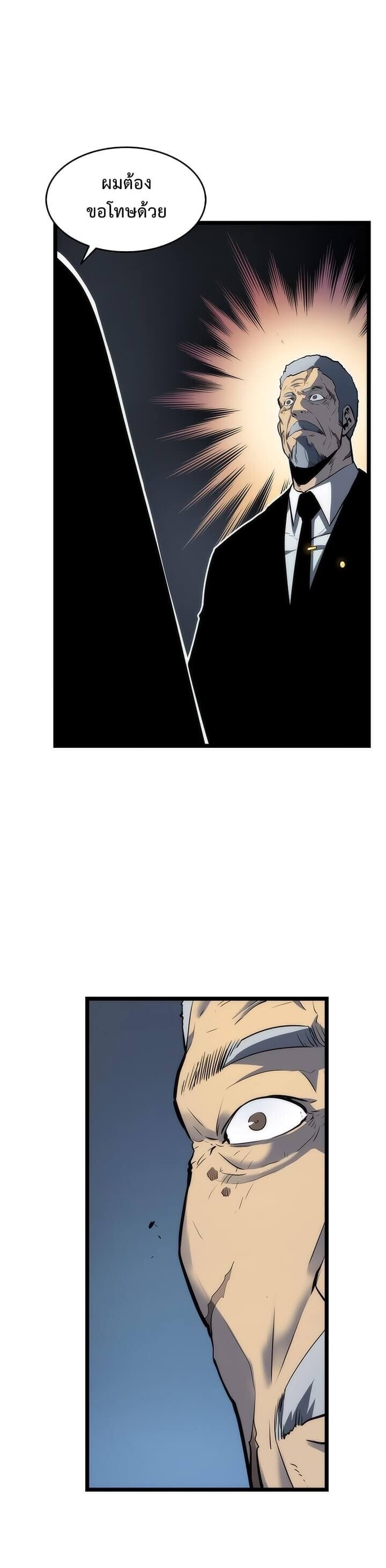 Solo Leveling โซโล่เลเวลลิ่ง ตอนที่ 64 หน้า 9