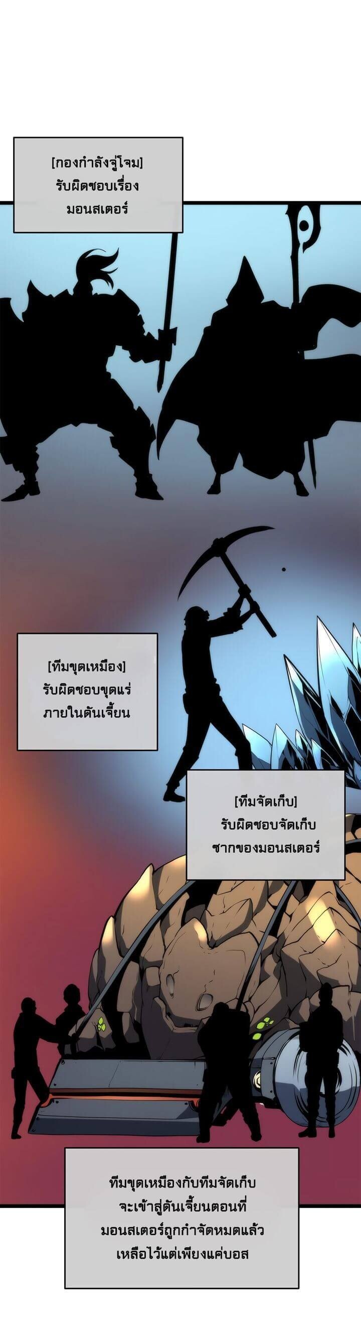Solo Leveling โซโล่เลเวลลิ่ง ตอนที่ 65 หน้า 16