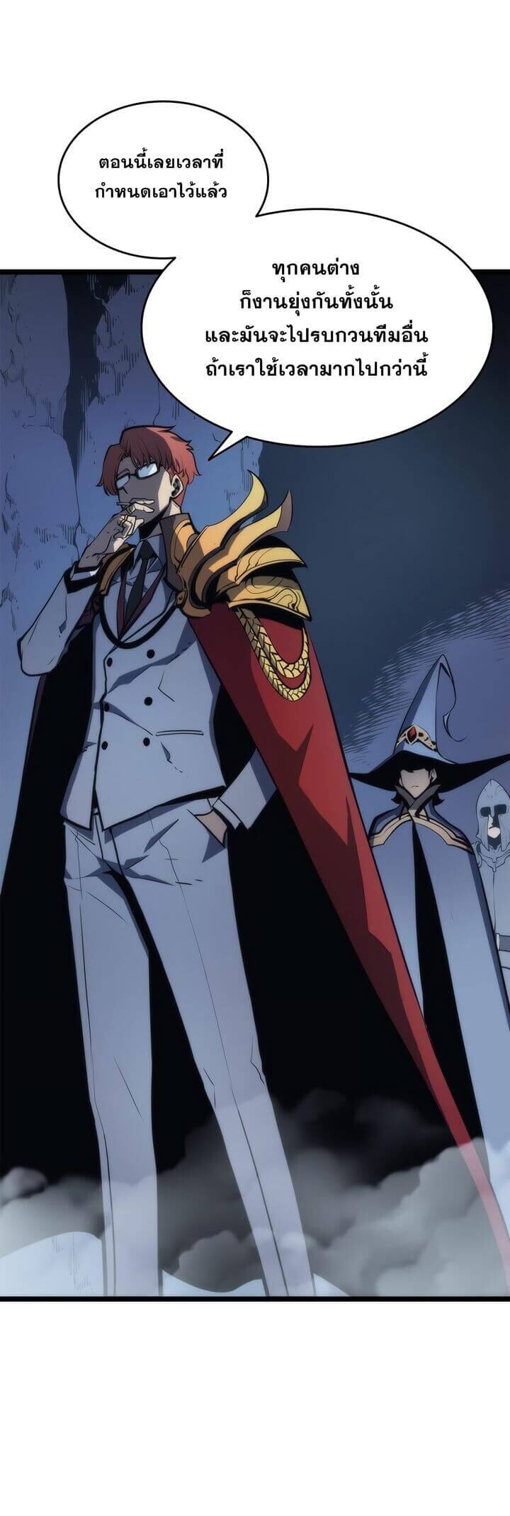 Solo Leveling โซโล่เลเวลลิ่ง ตอนที่ 65 หน้า 19