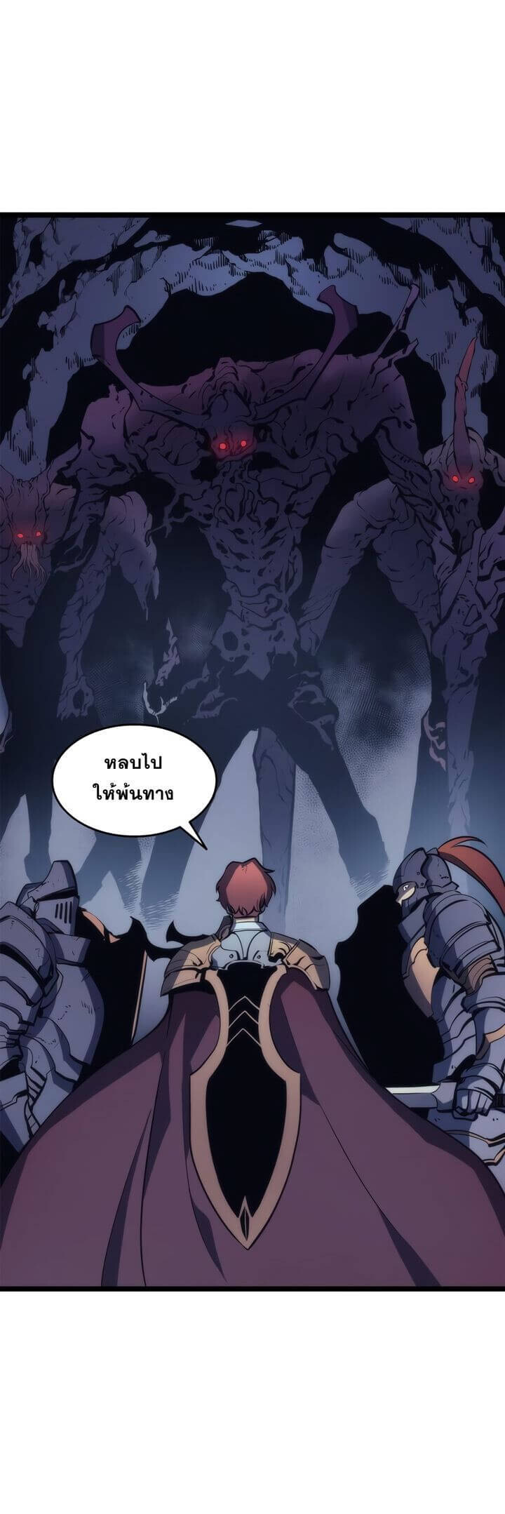 Solo Leveling โซโล่เลเวลลิ่ง ตอนที่ 65 หน้า 20