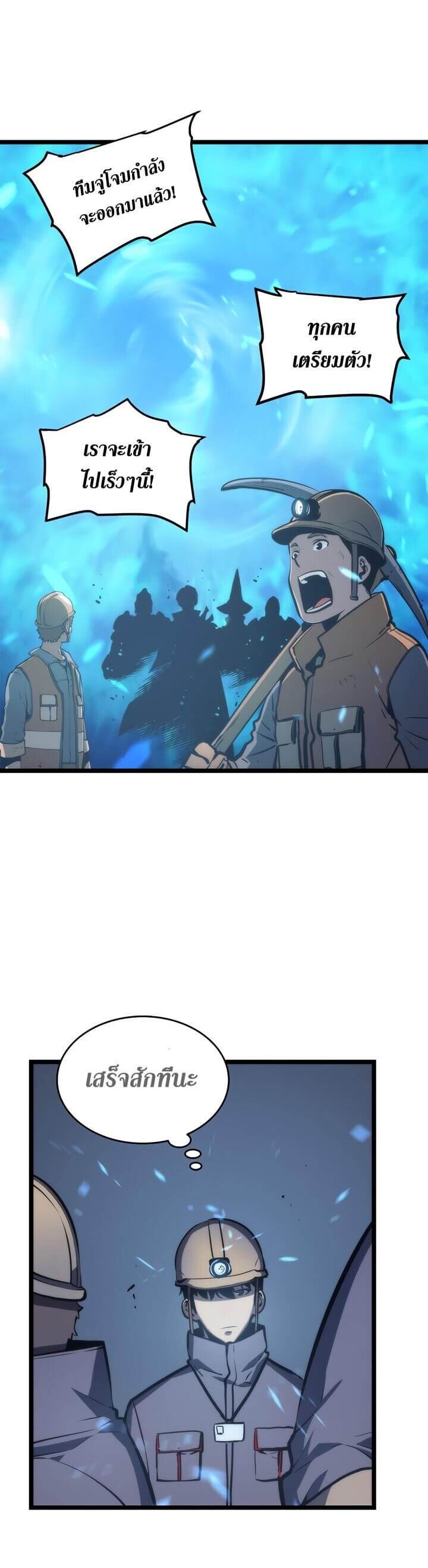 Solo Leveling โซโล่เลเวลลิ่ง ตอนที่ 65 หน้า 31