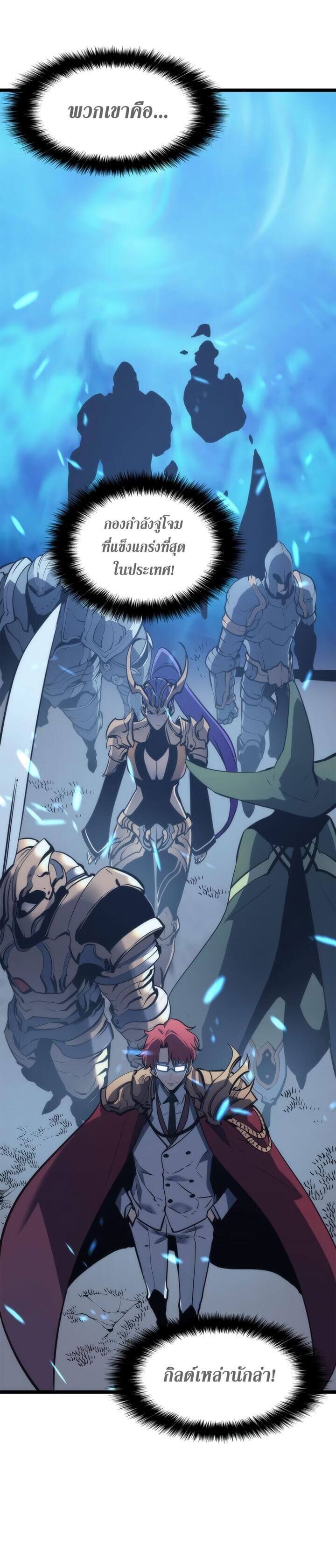 Solo Leveling โซโล่เลเวลลิ่ง ตอนที่ 65 หน้า 32