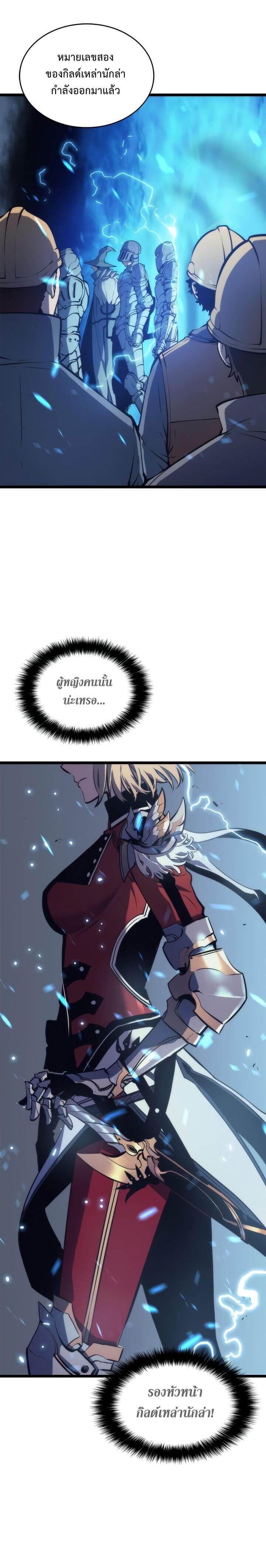 Solo Leveling โซโล่เลเวลลิ่ง ตอนที่ 65 หน้า 34