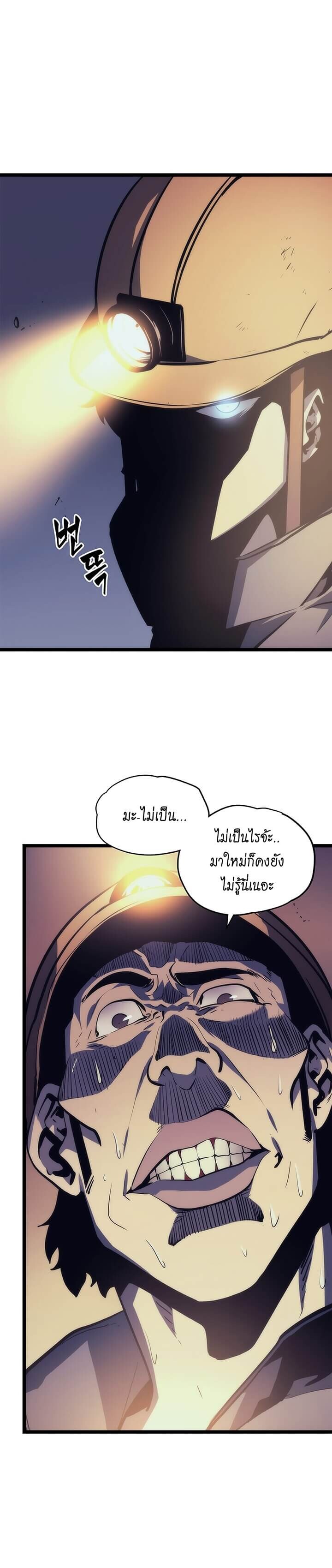 Solo Leveling โซโล่เลเวลลิ่ง ตอนที่ 66 หน้า 14