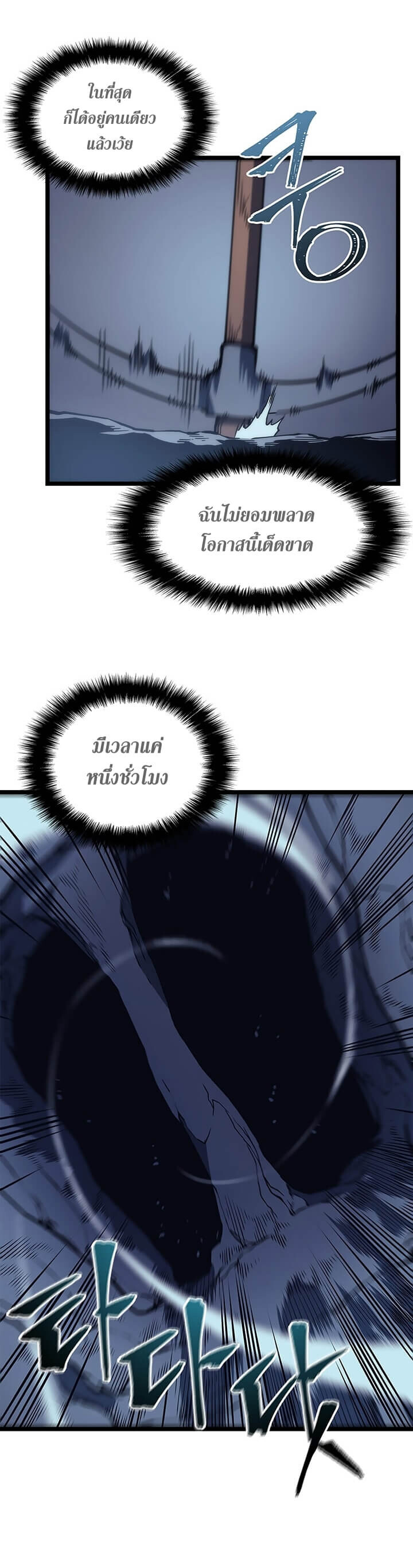 Solo Leveling โซโล่เลเวลลิ่ง ตอนที่ 66 หน้า 27