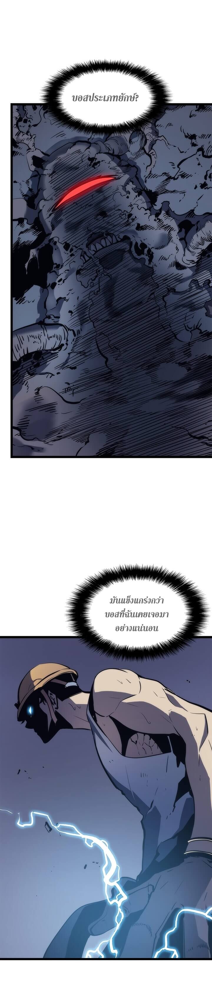 Solo Leveling โซโล่เลเวลลิ่ง ตอนที่ 66 หน้า 29
