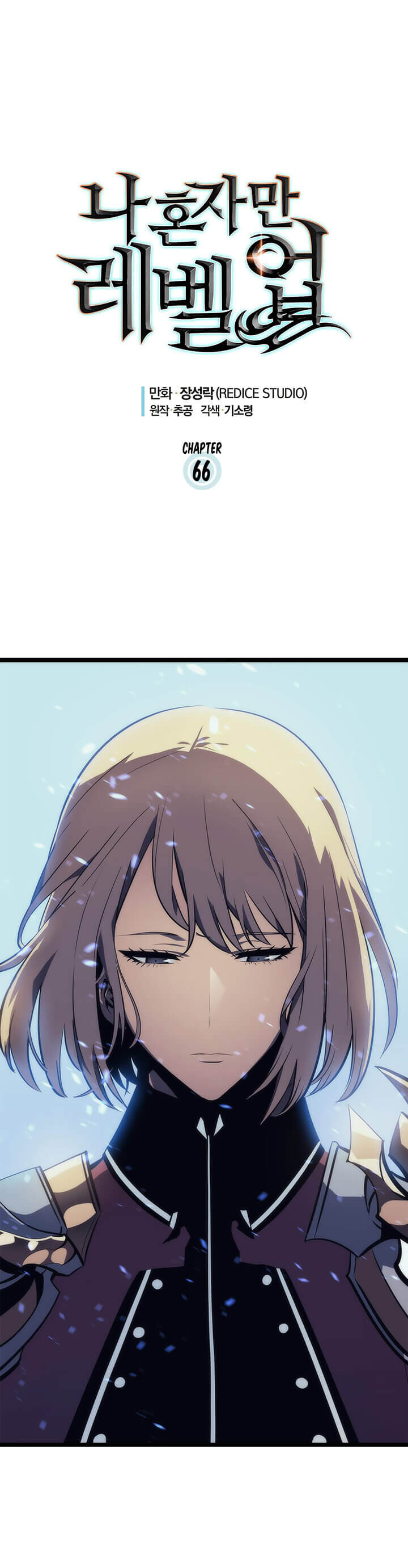 Solo Leveling โซโล่เลเวลลิ่ง ตอนที่ 66 หน้า 4