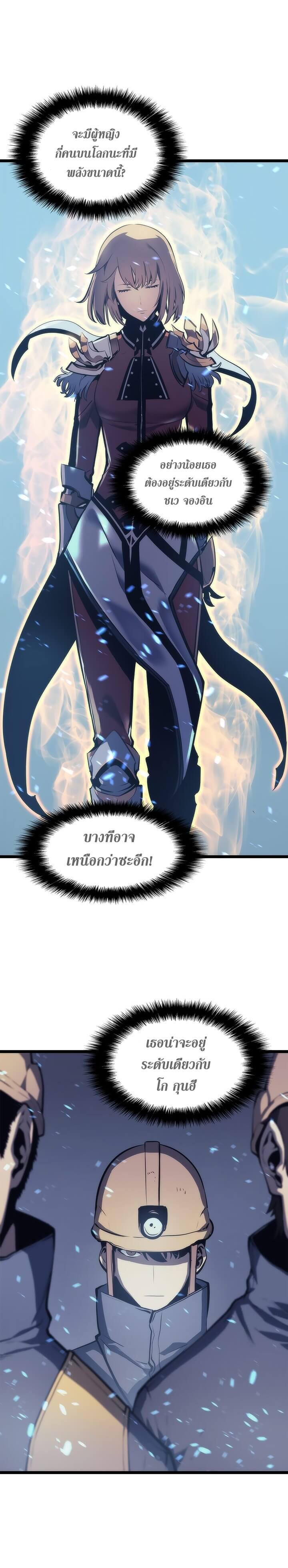 Solo Leveling โซโล่เลเวลลิ่ง ตอนที่ 66 หน้า 5