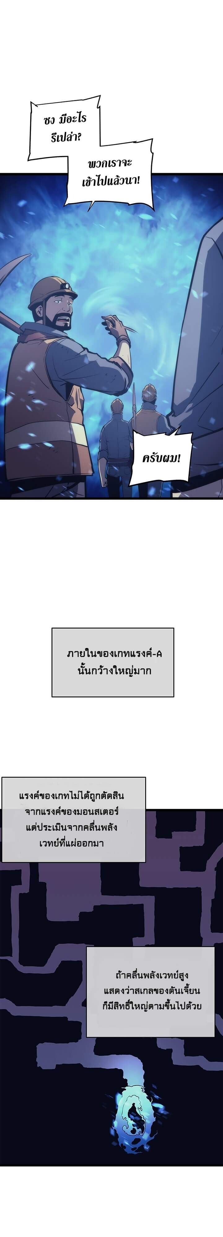 Solo Leveling โซโล่เลเวลลิ่ง ตอนที่ 66 หน้า 9