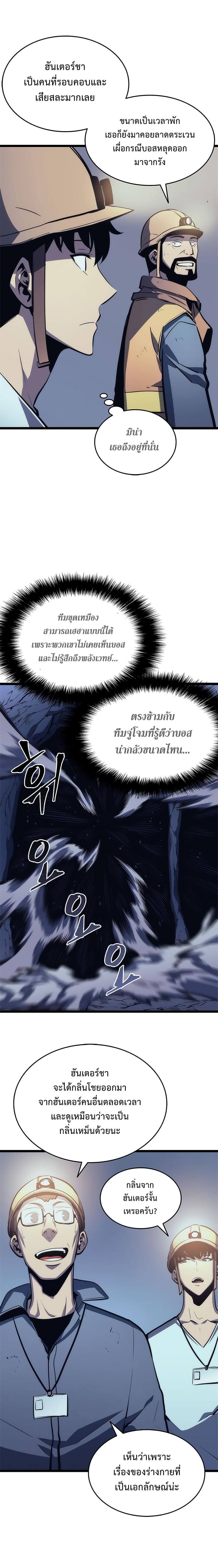 Solo Leveling โซโล่เลเวลลิ่ง ตอนที่ 67 หน้า 13