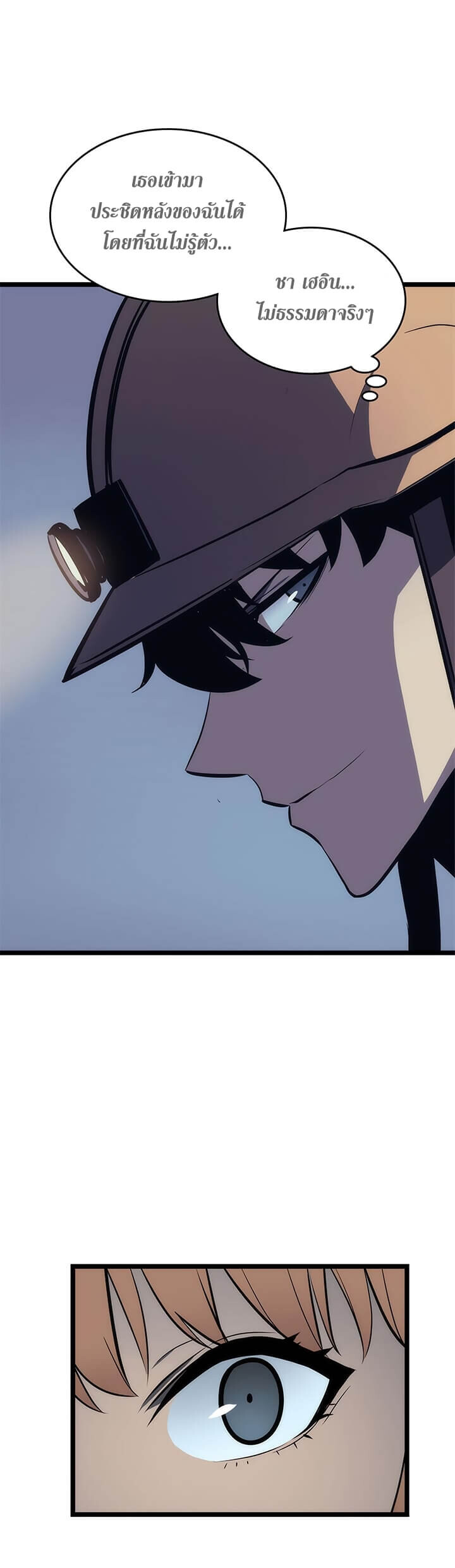 Solo Leveling โซโล่เลเวลลิ่ง ตอนที่ 67 หน้า 5