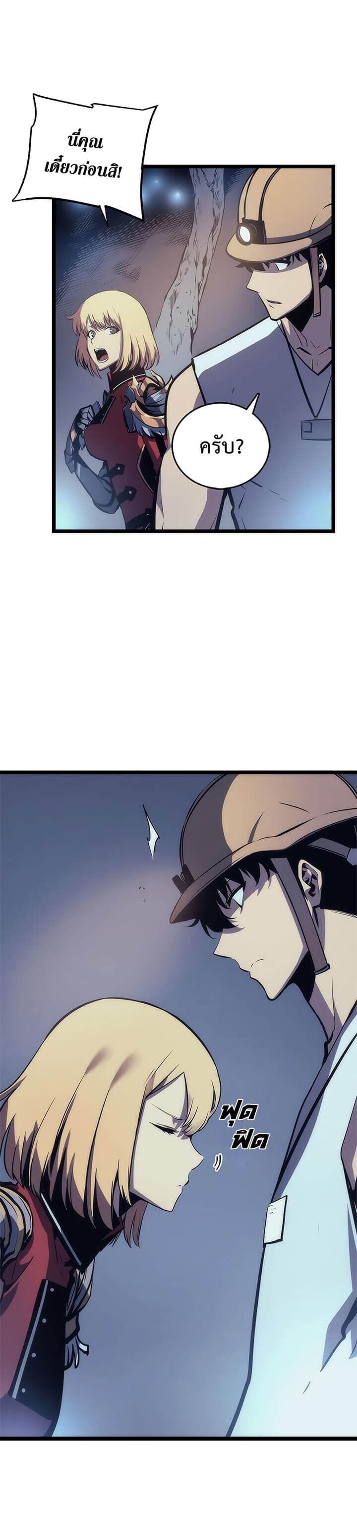 Solo Leveling โซโล่เลเวลลิ่ง ตอนที่ 67 หน้า 8