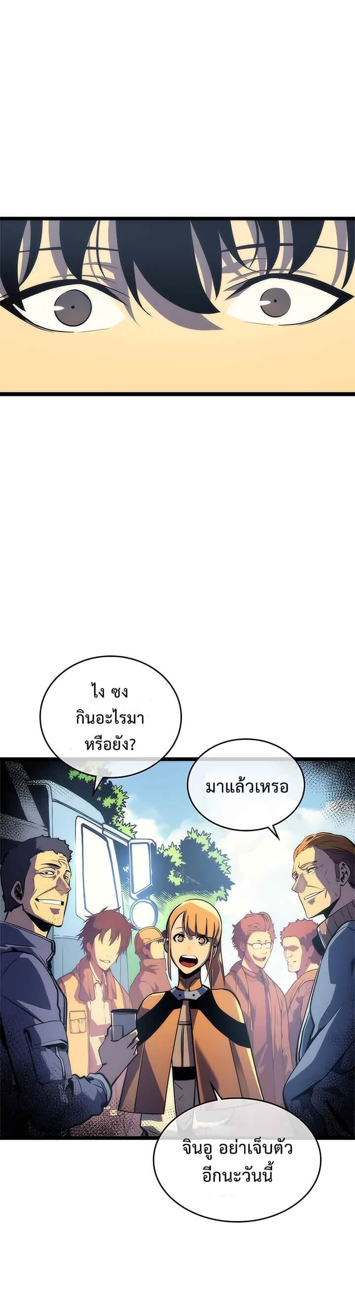 Solo Leveling โซโล่เลเวลลิ่ง ตอนที่ 68 หน้า 10