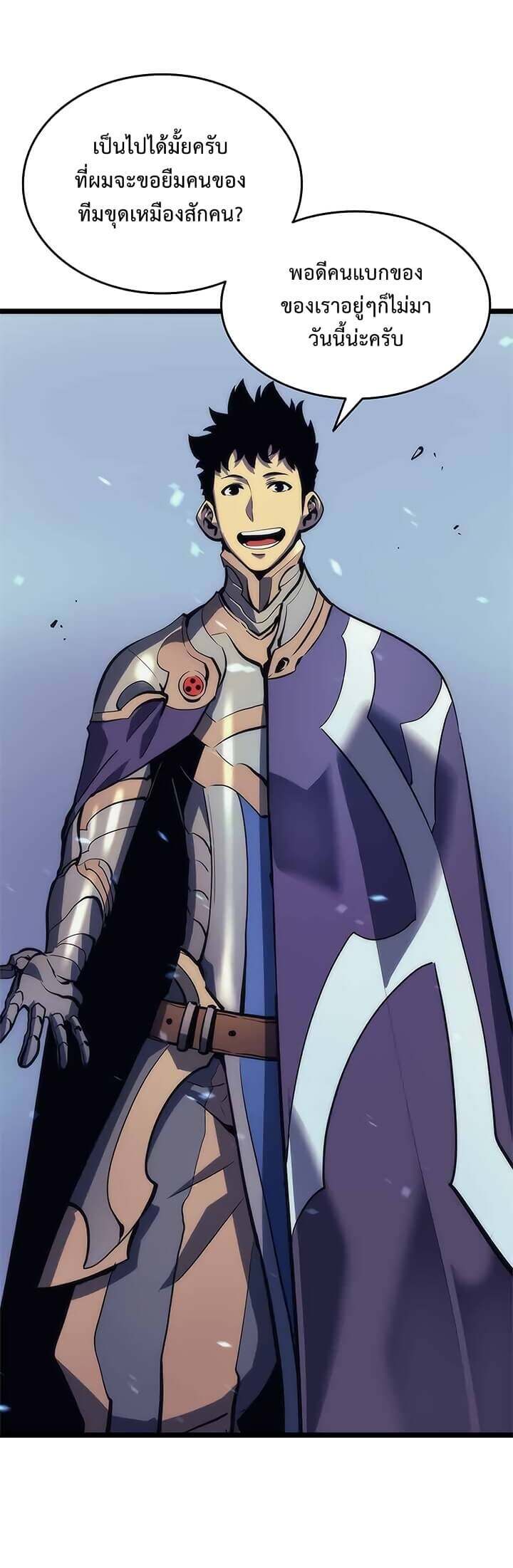 Solo Leveling โซโล่เลเวลลิ่ง ตอนที่ 68 หน้า 14