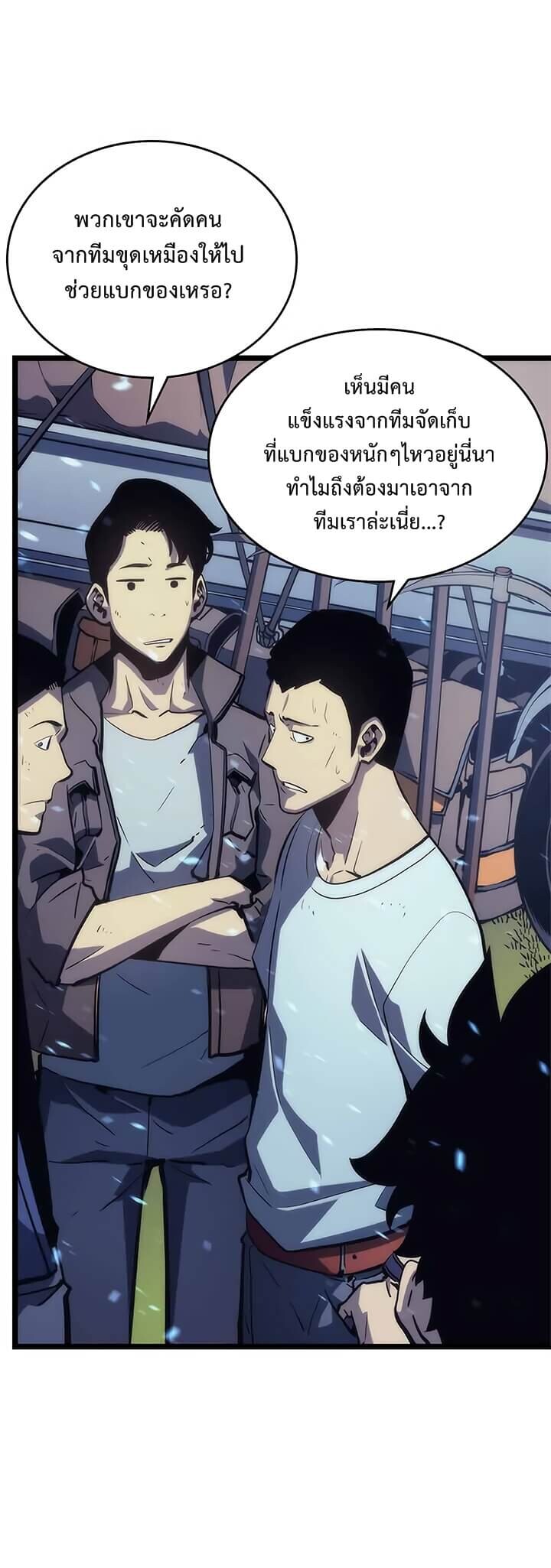 Solo Leveling โซโล่เลเวลลิ่ง ตอนที่ 68 หน้า 15