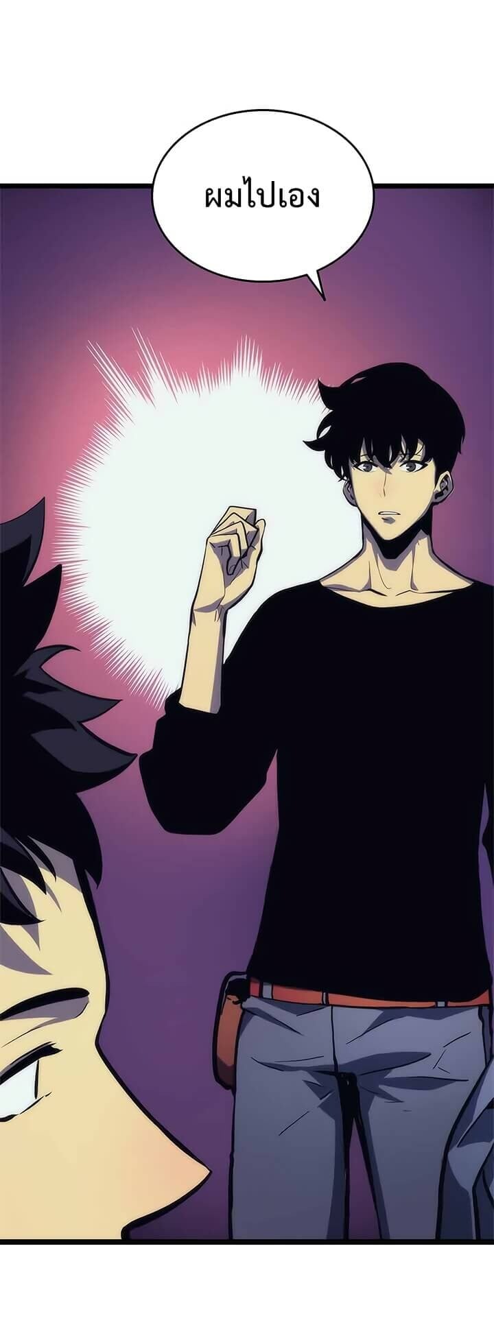 Solo Leveling โซโล่เลเวลลิ่ง ตอนที่ 68 หน้า 22