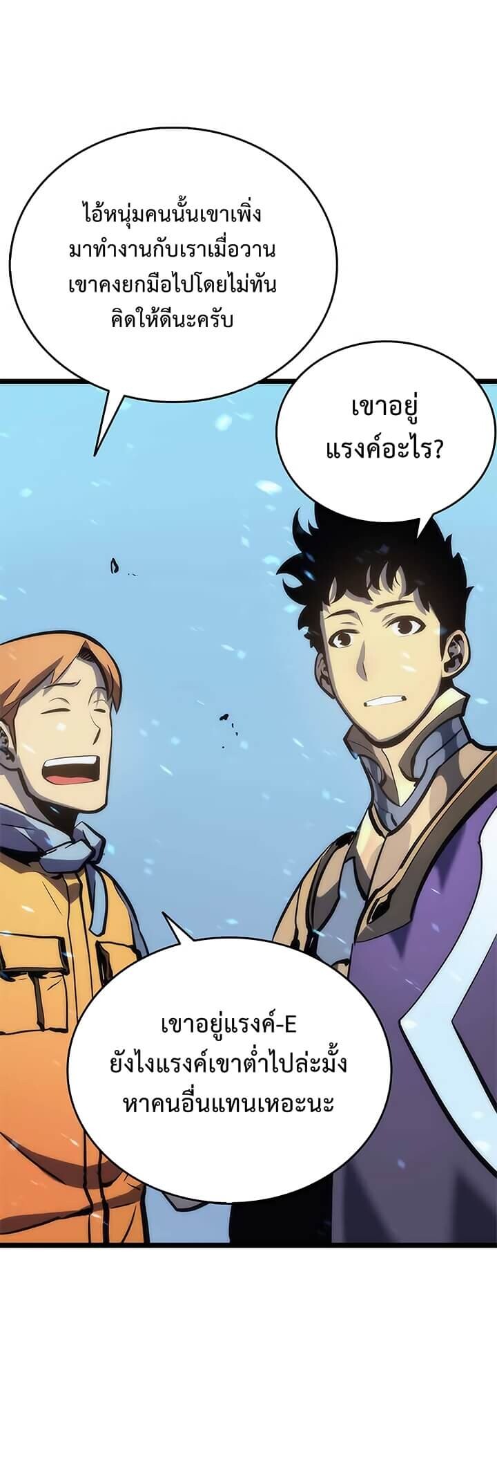 Solo Leveling โซโล่เลเวลลิ่ง ตอนที่ 68 หน้า 25