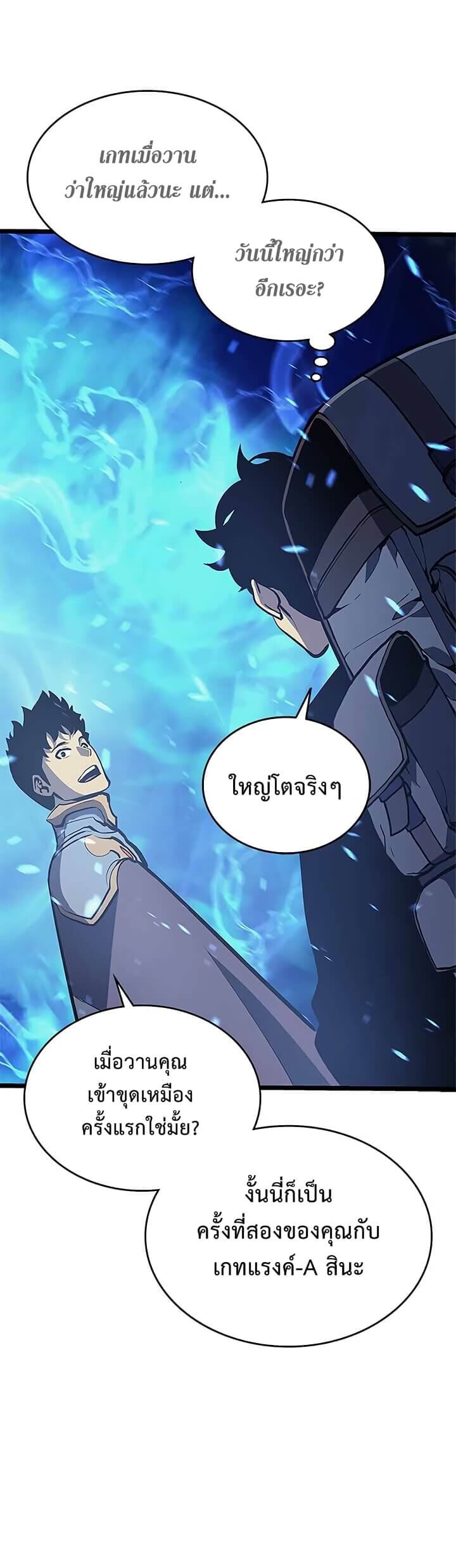 Solo Leveling โซโล่เลเวลลิ่ง ตอนที่ 68 หน้า 28