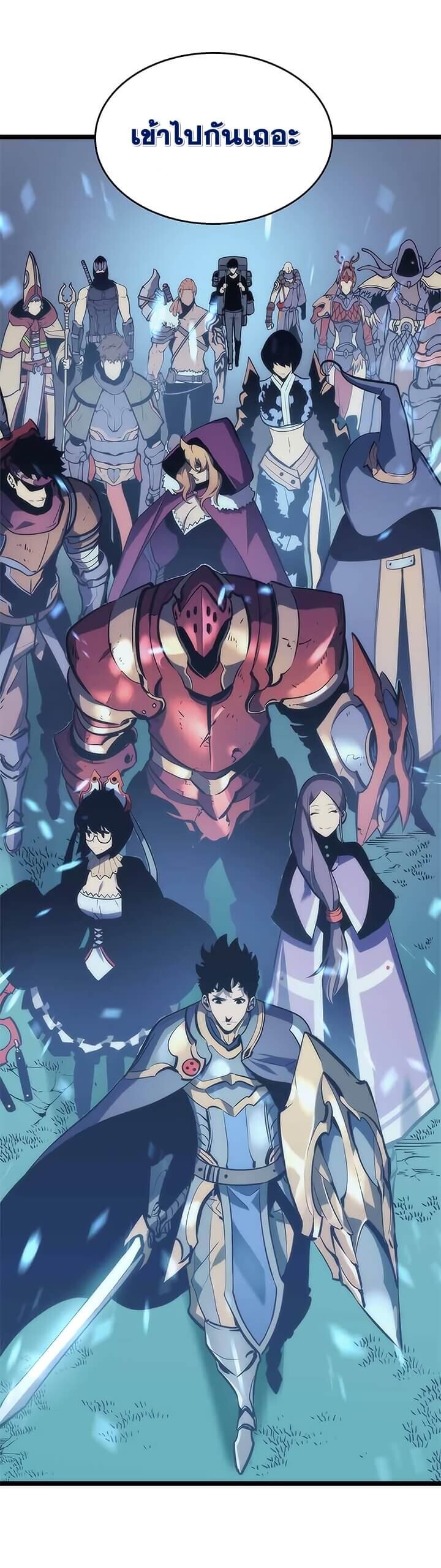 Solo Leveling โซโล่เลเวลลิ่ง ตอนที่ 68 หน้า 31