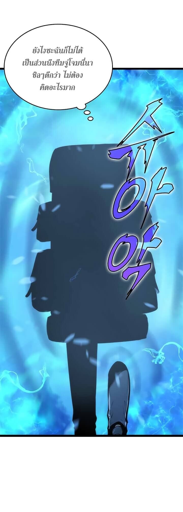 Solo Leveling โซโล่เลเวลลิ่ง ตอนที่ 68 หน้า 34