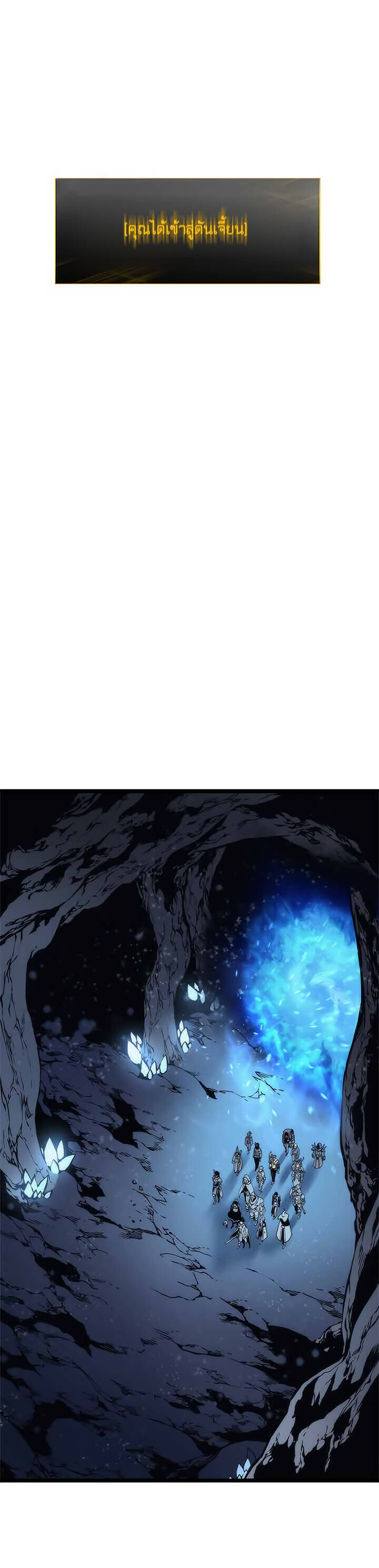 Solo Leveling โซโล่เลเวลลิ่ง ตอนที่ 68 หน้า 35