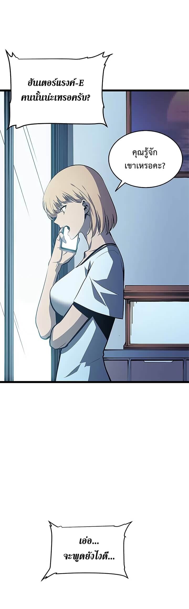 Solo Leveling โซโล่เลเวลลิ่ง ตอนที่ 68 หน้า 4