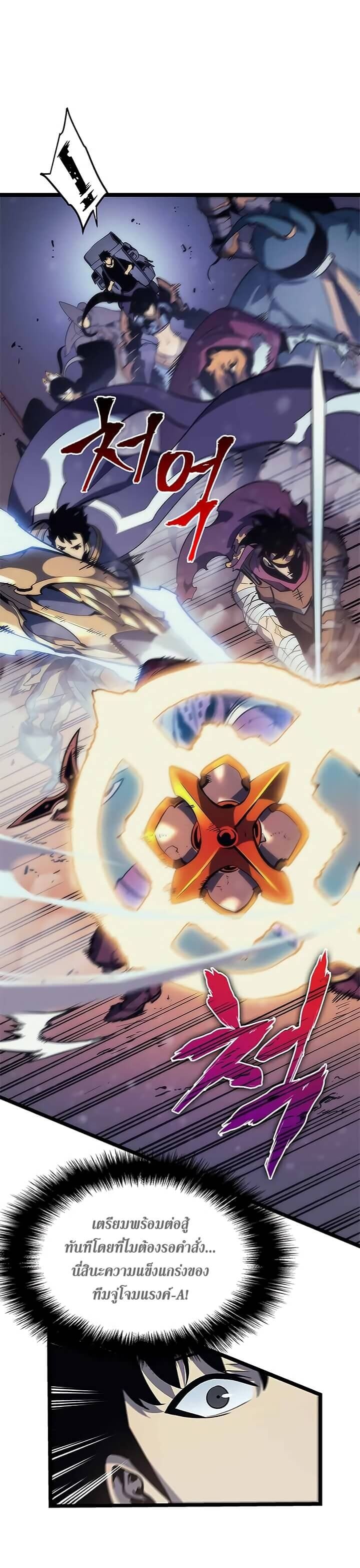 Solo Leveling โซโล่เลเวลลิ่ง ตอนที่ 68 หน้า 41